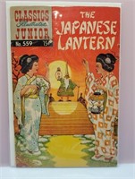 Classic Junior The Japanese Lantern