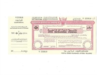 Rare Sudan Postal Order Set of 5 Postal .. SU1Z