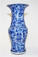 Antique Chinese blue & white porcelain vase