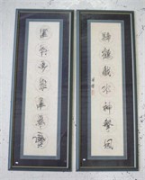 Two Chinese hand painted calligraphy panels