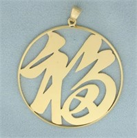 Chinese Good Luck Character Pendant in 22k Yellow