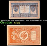 1912-1917 (1898 Issue) Imperial Russia 1 Ruble Ban