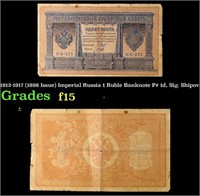 1912-1917 (1898 Issue) Imperial Russia 1 Ruble Ban