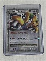 Pokemon Regigigas LVL X 011/012 Japanese
