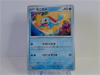 Pokemon Card Rare Japanese Squirtle 7/165