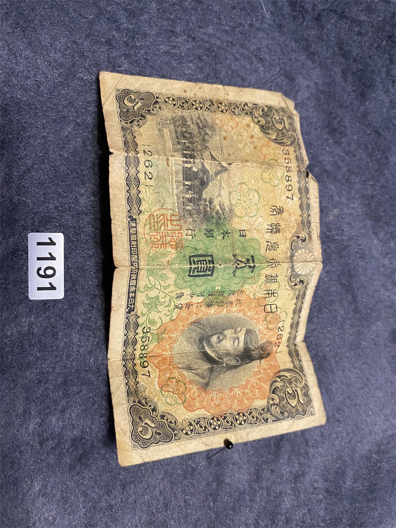 Japanese Paper Money