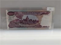 Cambodia 100 Riels