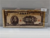 China 5000 Yuan