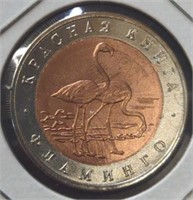 1994 Russian coin