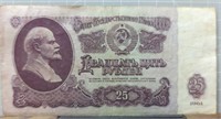 1961 Russian bank note