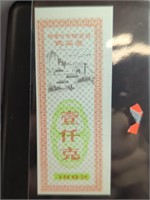 Foreign bank note