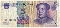1999 China 5 Yuan