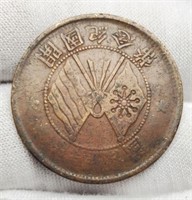 1912-1948 10 Cash
