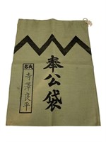WWII Japanese Army Personal Service Bag Hokobukuro