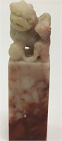 Oriental Hardstone Seal With Fudog Carving