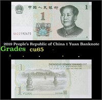 2019 People's Republic of China 1 Yuan Banknote Gr