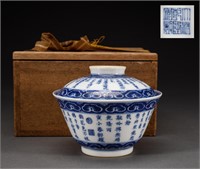 Qing Dynasty blue and white covered bowl