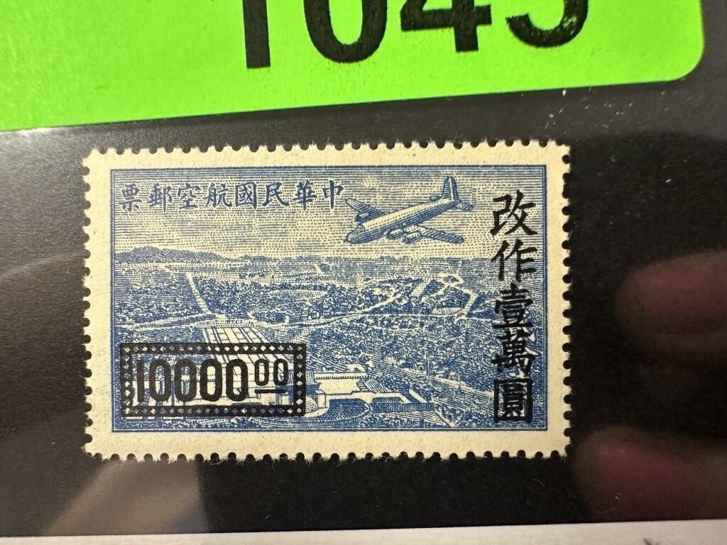 CHINA #C61 MINT NH 1948 SCARCE AIRMAIL ISSUE