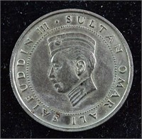 1967 Brunei 50 Sen Omar Ali Saifuddin III Coin