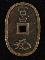 Japan Japanese Kanji Coin