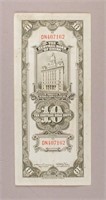 1930 Republic of China 10 Customs Gold Unit Note