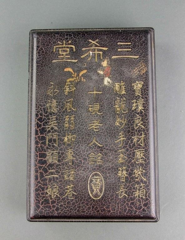 Chinese Ink Stone with Wood Case Signed Huang Ren