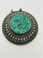 Vintage Middle Eastern Coin Metal Silver Large Pee