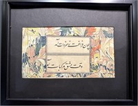 18 th Qajar Persian script calligraphy nastaliq