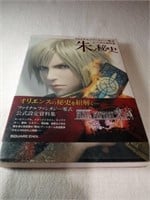 New Final Fantasy Type-0  Strategy Guide