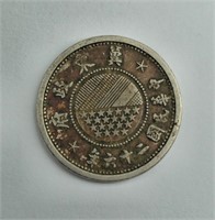 China-Japan Puppet State East Hopei 1937 Coin