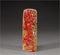 Chicken blood stone of Qing Dynasty