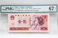 1980 Chinese 1 Jiao Paper Money PMG