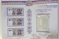 Collection Album of the Fifth Set of Chinese RMB