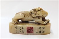 Chinese Soapstone Carved Beast Seal