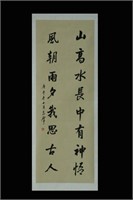 Chinese Ink Calligraphy, Xu Zhimo