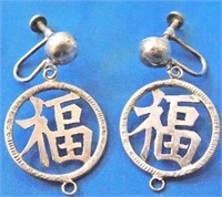 Antique China / Japan sterling silver earrings