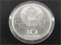 1979 Silver Soviet Union Olympic 10 Ruble, basketb