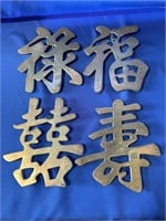 LEONARD SOLID BRASS JAPANESE SYMBOLIC WORDS WALL