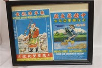 A Vintage Chinese Crate Label