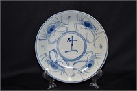 An Antique/Vintage Chinese Blue and White Plate