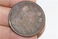 Old Chinese Dragon Coin