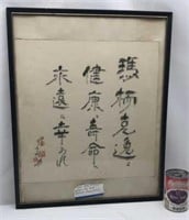 Asian Letter Framed Art "wish You Have