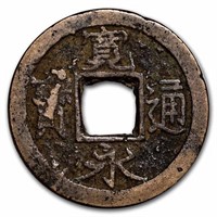 Japan Tokugawa Shogunate (1636-1656 Ad) Avg Circ