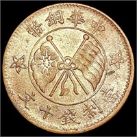 1912 Republic of China 10 Cent CLOSELY