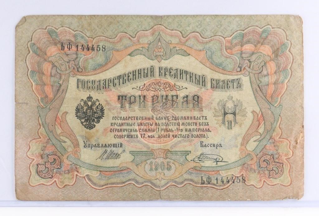 LARGE ANTIQUE FOREIGN BANK NOTE