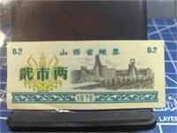 Foreign bank note