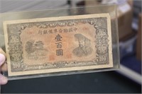China 1945 100 Yuan Note