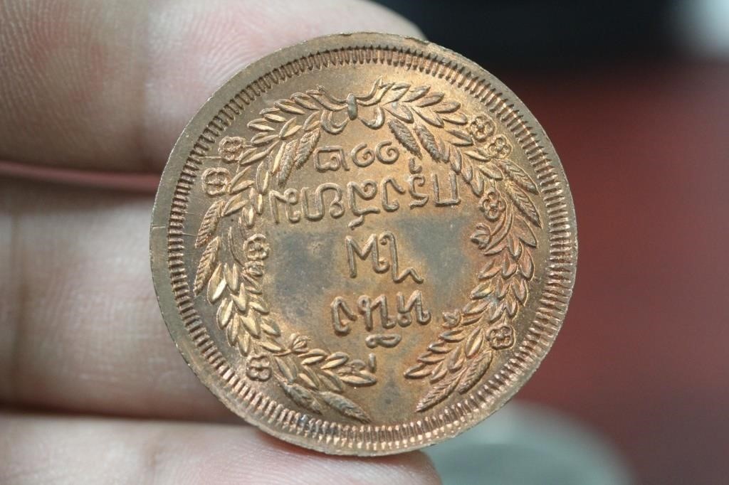 An Antique/Vintage Thai Buddha Copper Coin