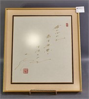 Chinese Calligraphic Painting
