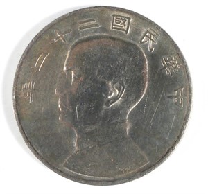 1934 CHINA REPUBLIC 1 YUAN SILVER COIN
